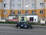 Автодрайв (ulitsa Gagarina, 80Б), auto parts and auto goods store