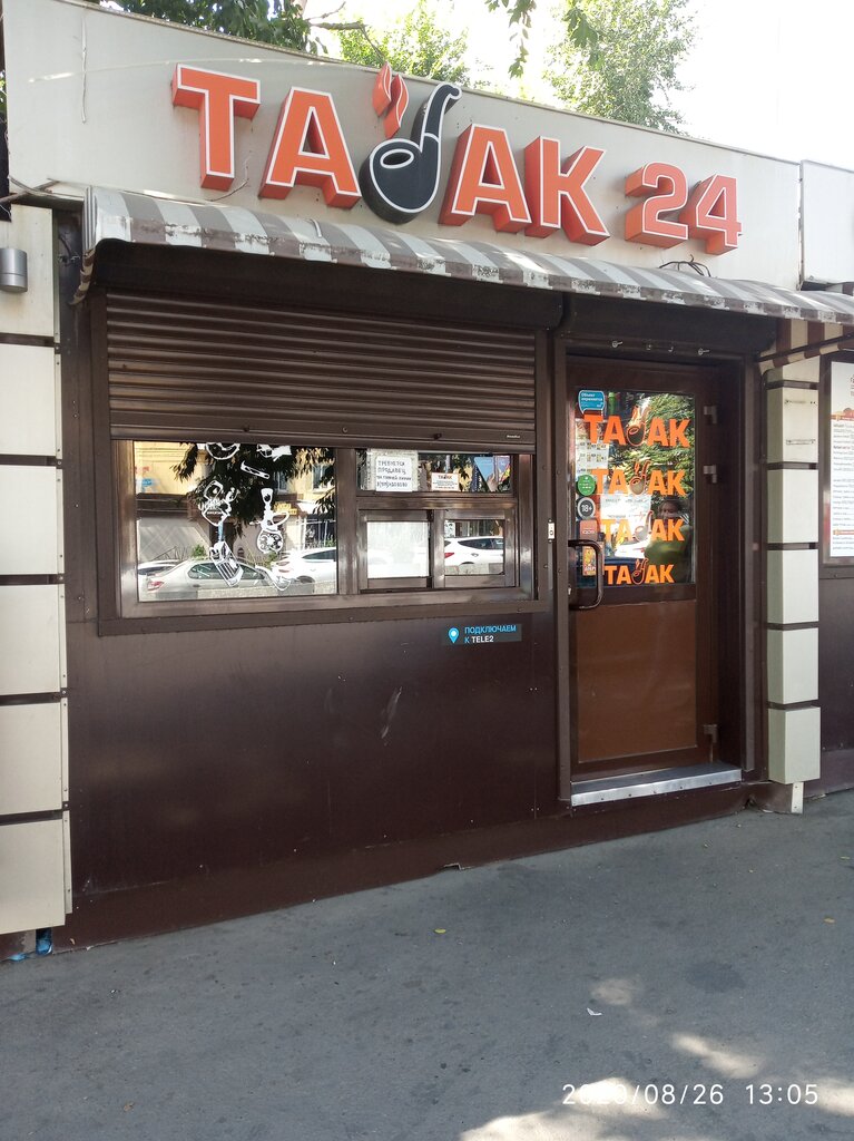 Табак 24, магазин табака и курительных принадлежностей, Ростов-на-Дону ...