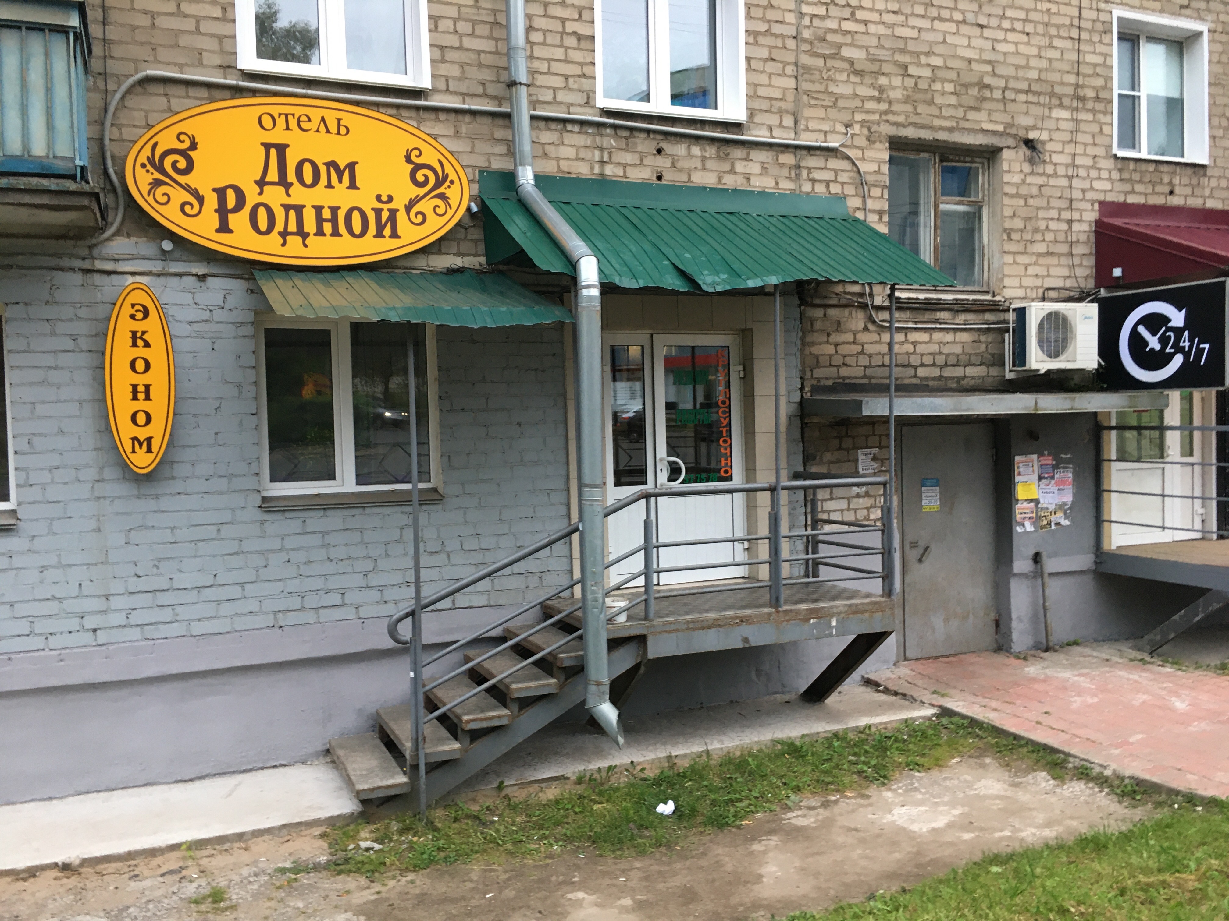 Фото Дом родной