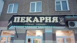 Горячий Хлебушек (Vologodskaya ulitsa, 75), panadería