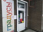 Gradusy (Shosse V Lavriki Street, 83), grocery