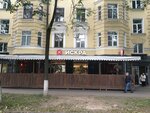 Iskra (Oktyabrskiy Avenue, 19), fast food