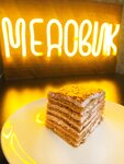 Super Medoviki (Jakuba Kolasa Street, 25к1) ، مقهى