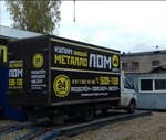 Металл-ком (ulitsa Preobrazhenskogo, 14Ак1), purchase of recyclables