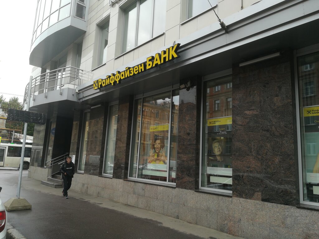Банк Райффайзенбанк, Санкт‑Петербург, фото