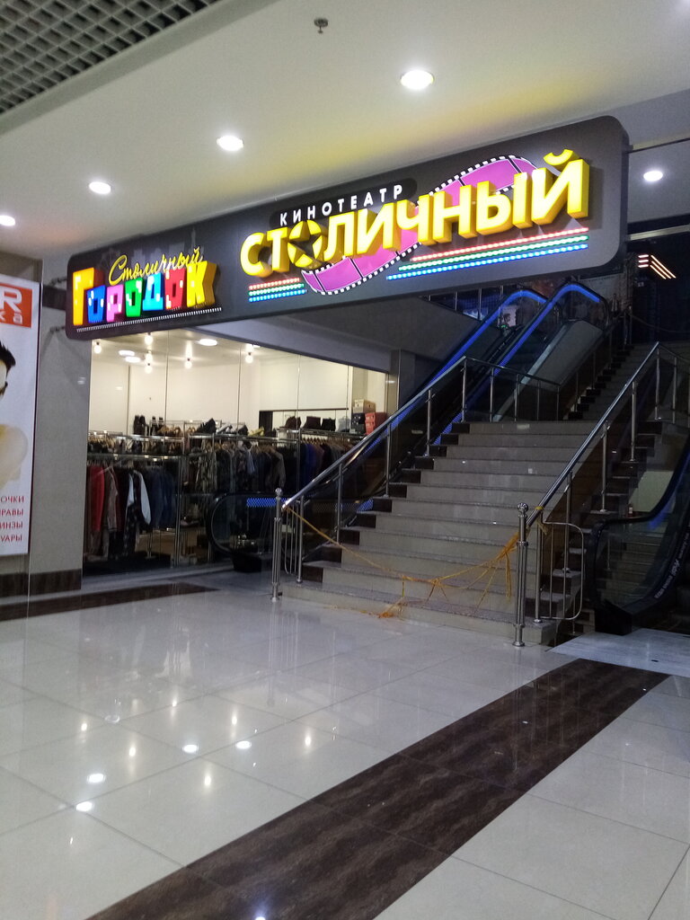 Cinema Stolichny, Vladikavkaz, photo