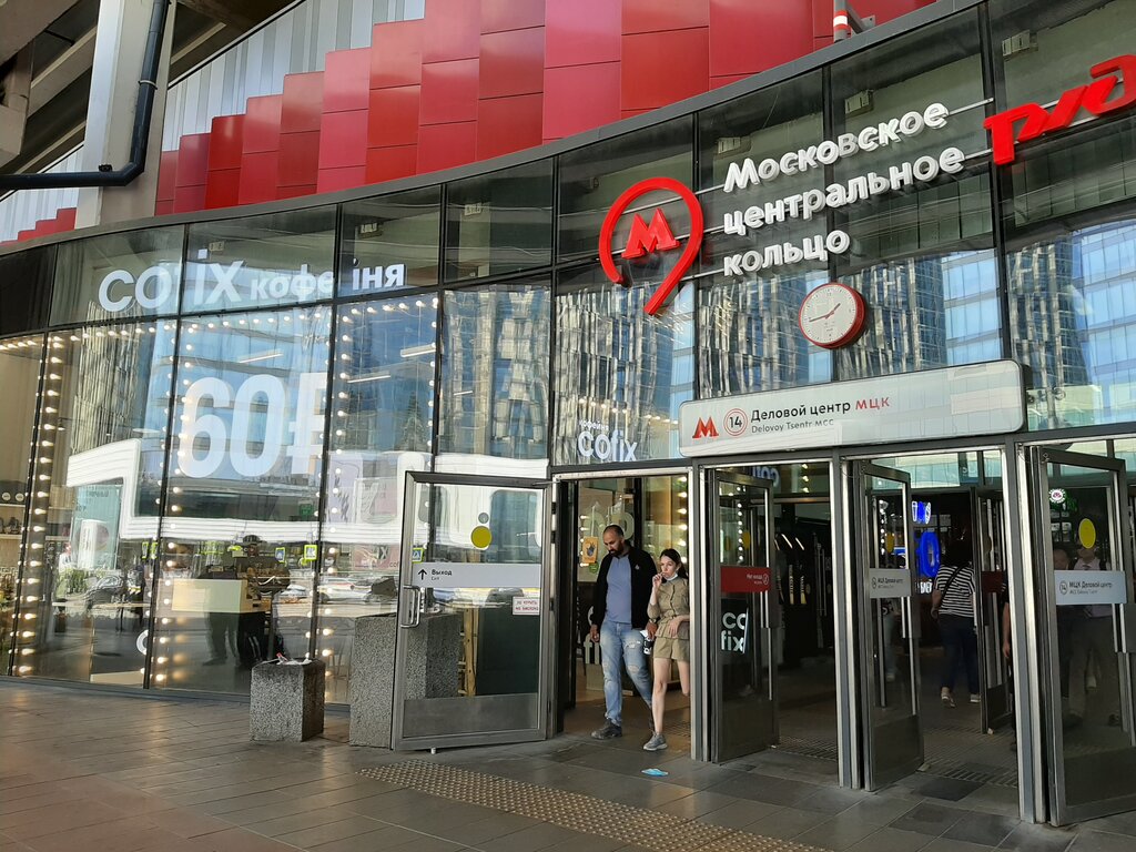 Metro station Станция МЦК Москва-Сити (Деловой центр), Moscow, photo