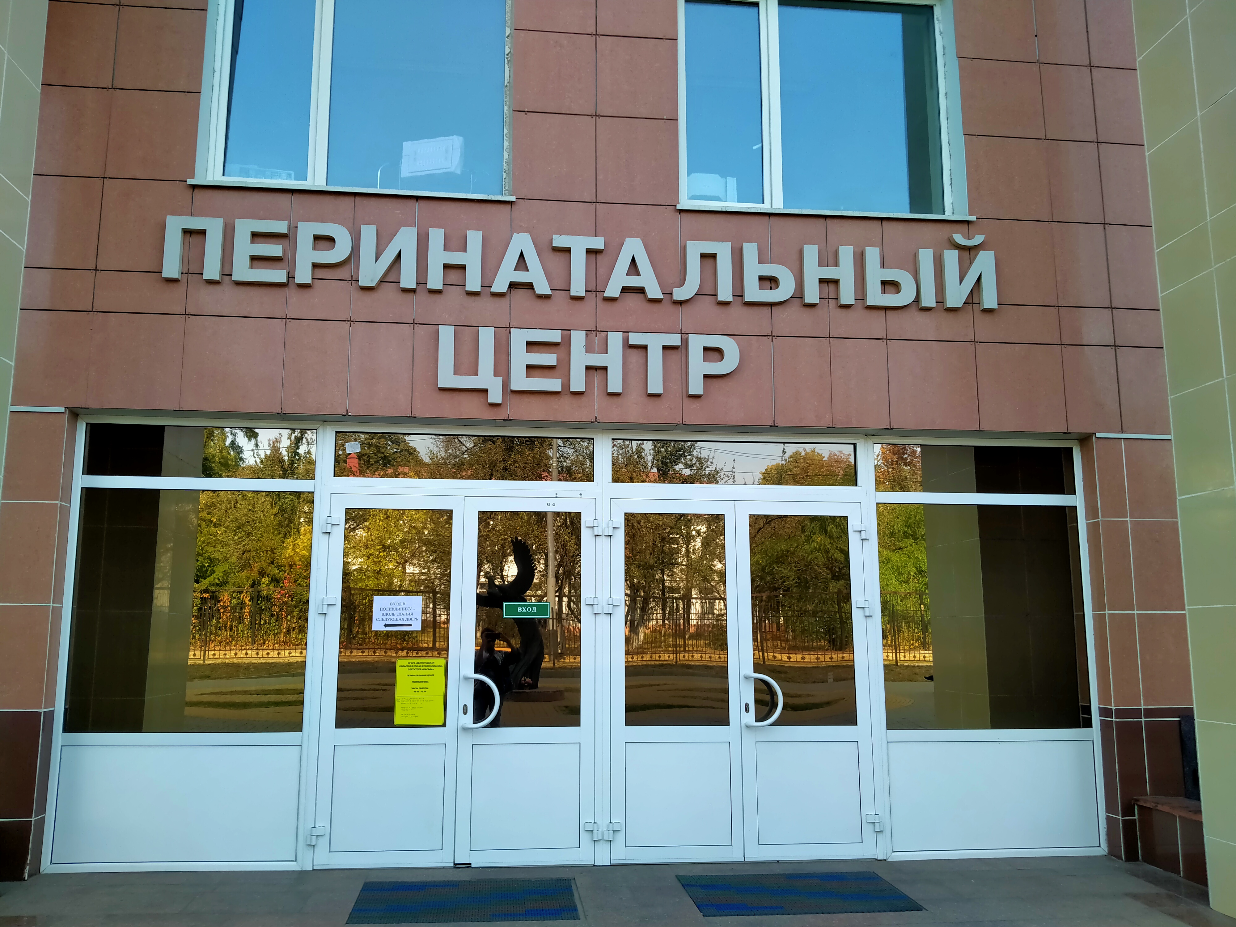 Родовое отделение ул некрасова 8 9 фото