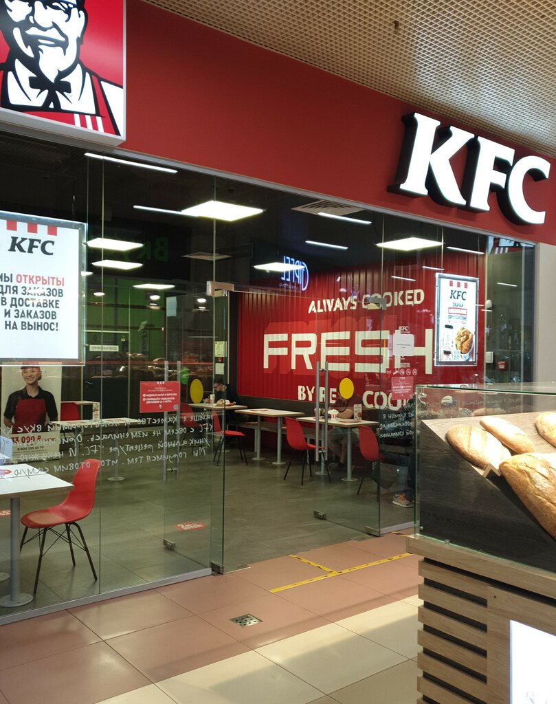 Быстрое питание KFC, Апрелевка, фото