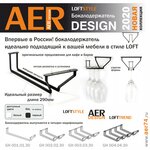 Aer (Turgoyakskoye shosse, 13/5), furniture fittings and components