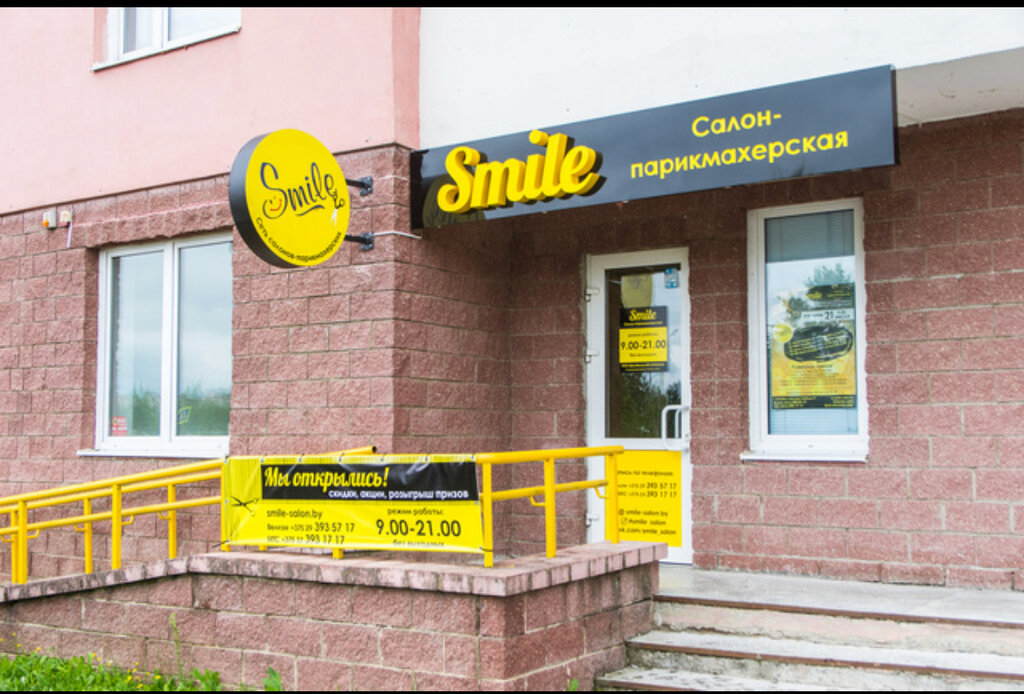 Hairdresser Smile, Vitebsk, photo