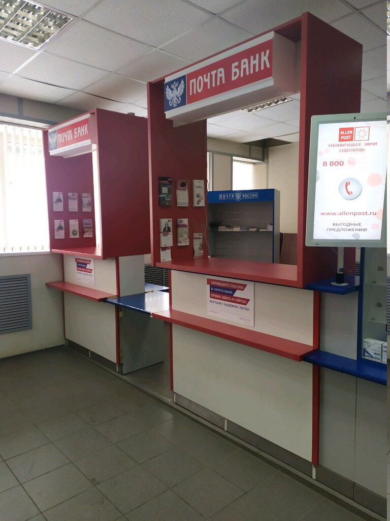 Bank Post Bank, Tula, photo