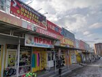 Радуга (ulitsa Lelyushenko, 17В), centro comercial