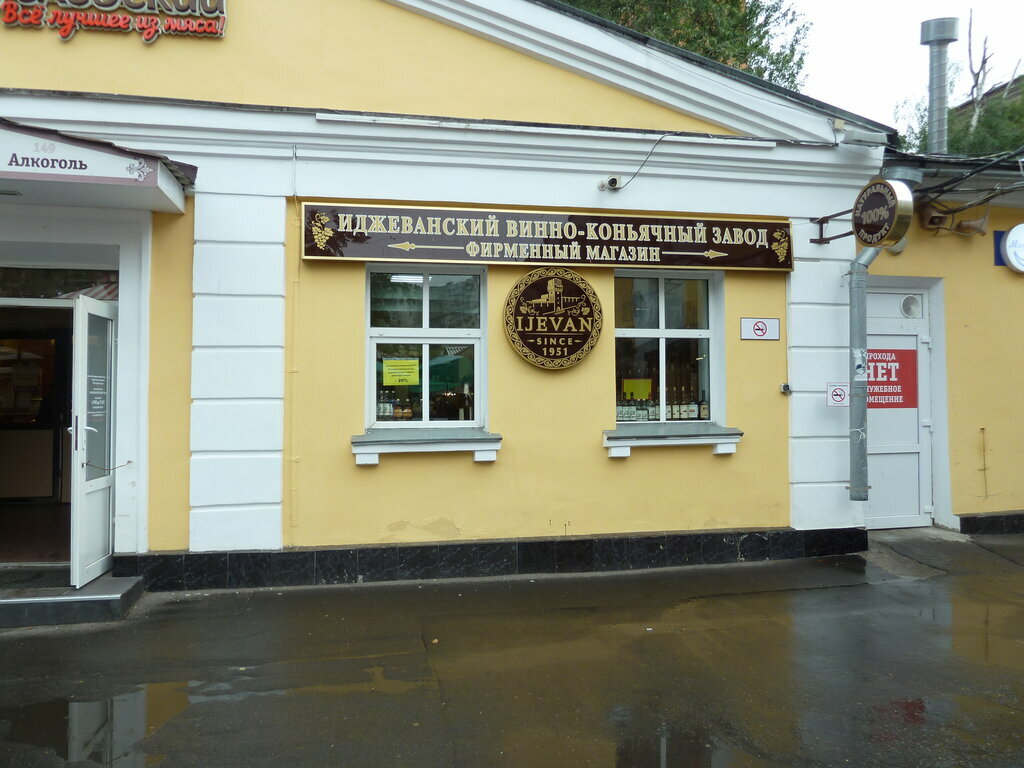 Фирменный Магазин Прасковейский В Москве