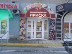Ириска (Bogdana Khmelnitskogo Street, 14) ، الحلويات