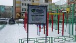 Спортивная площадка (Zarechniy Drive, 12), sports ground