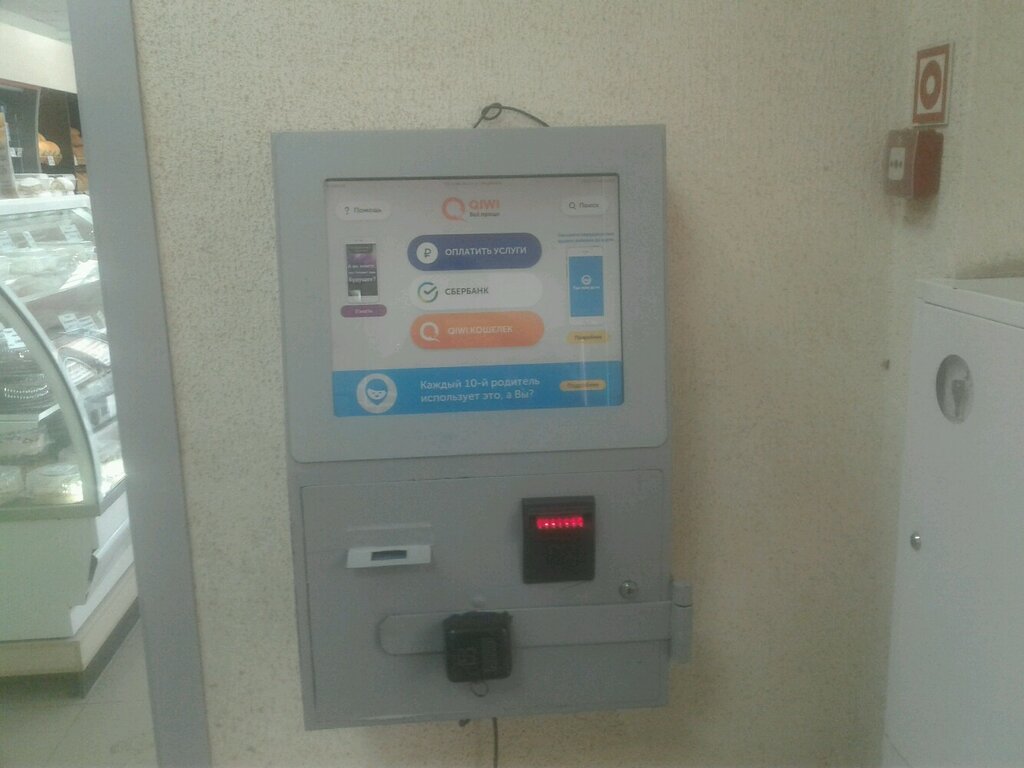 Payment terminal QIWI, Kazan, photo