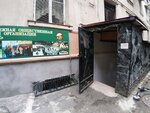 Военно-патриотическая организация Десантник (Khosta Residential District, Yaltinskaya Street, 12/2), community organization