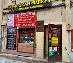 Blanc Store (Sadovaya Street, 28-30к3), phone repair