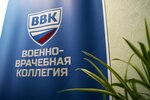 Voyenno-vrachebnaya kollegiya (Admirala Fokina Street, 29А), servicios legales