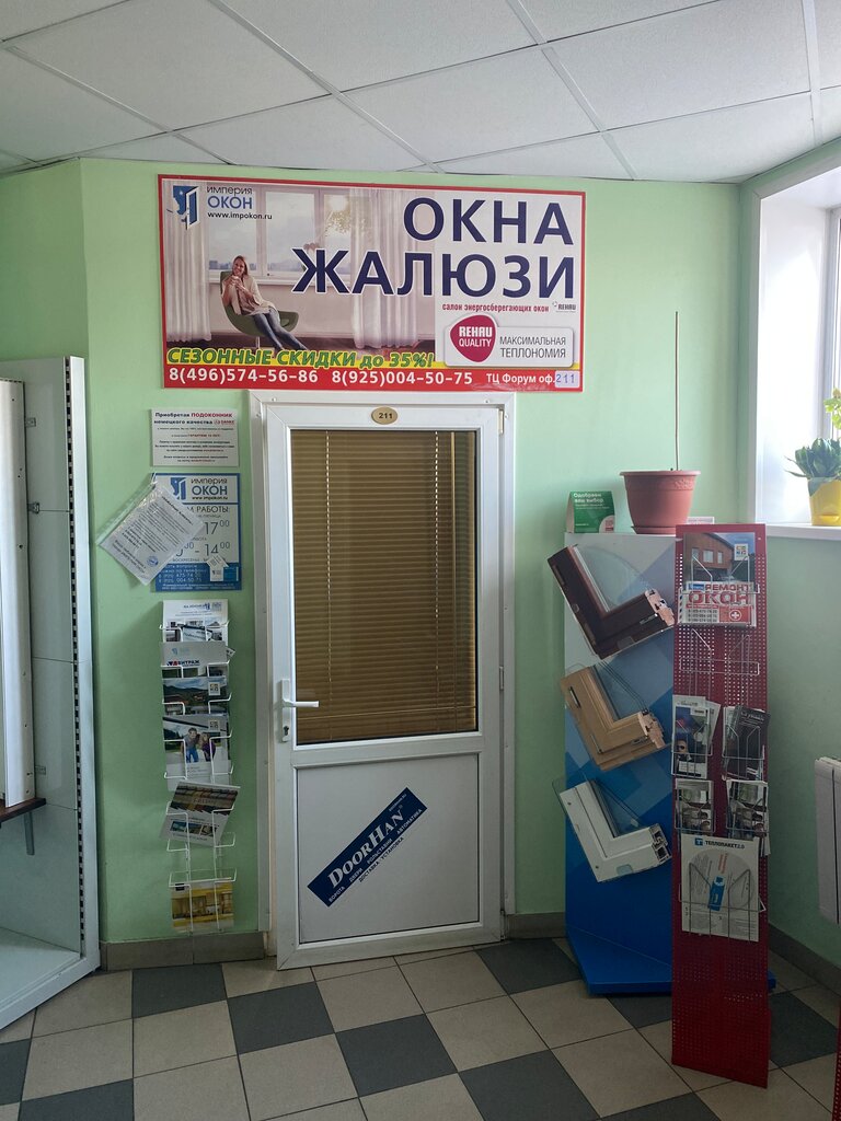 Империя Окон Мурманск фото 16
