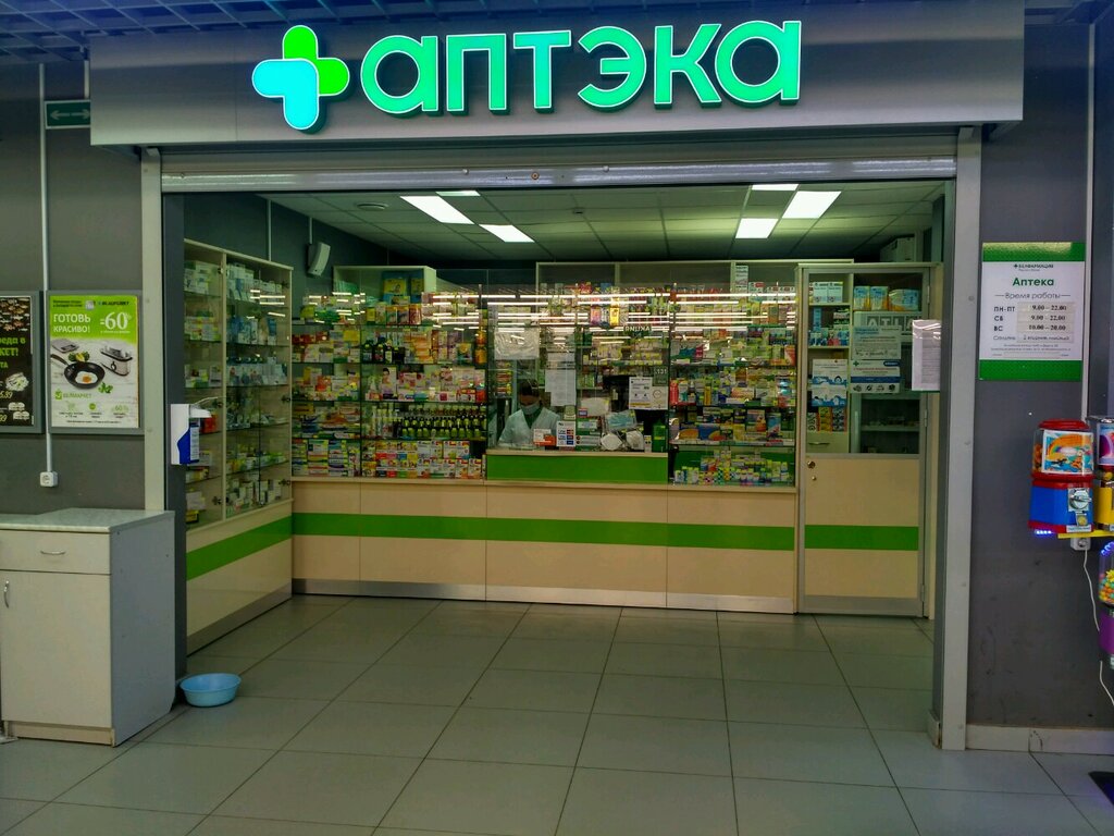 Аптека Белфармация аптека № 40 пятой категории, Минск, фото