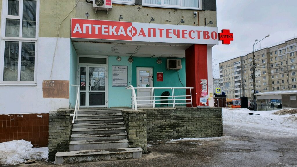Аптека Аптечество, Нижний Новгород, фото