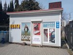Sevavtoprokat (улица Хрусталёва, 44В), car rental
