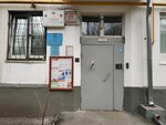Territorial'nye organy Mvd Rossii (Otkrytoye Highway, 17к9) ، قسم الشرطة