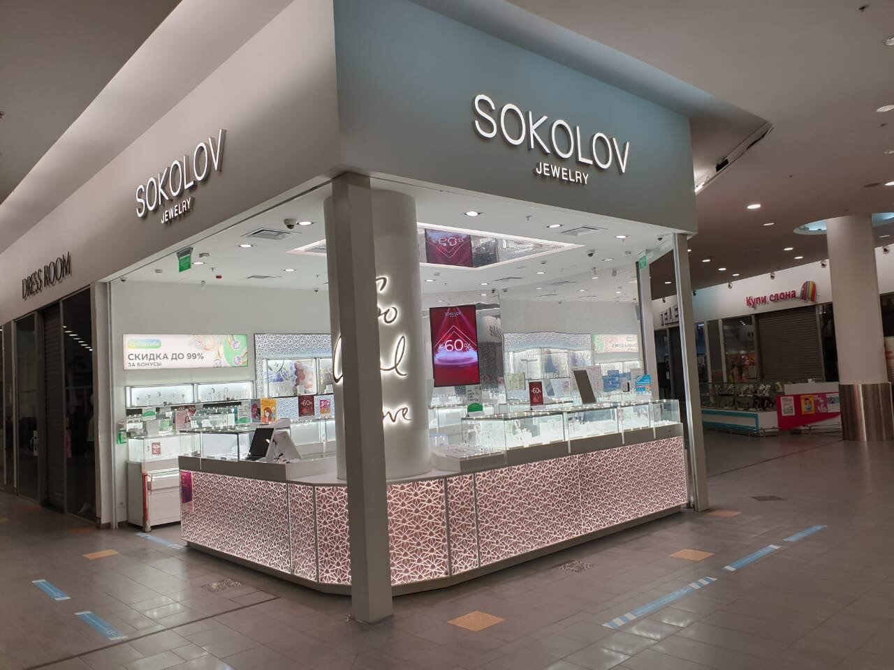 Магазин Соколов В Крылатском