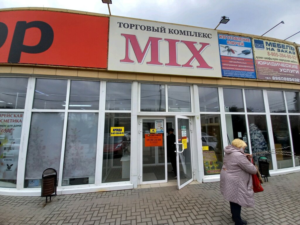 Торговый центр Mix, Волжский, фото