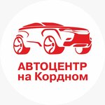 Used car dealership (posyolok Kordny, 4-ya Kordnaya ulitsa, 42) ، وكلاء سيارات