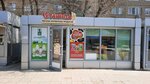 Станица (Volgograd, Krasnopolyanskaya Street), butcher shop