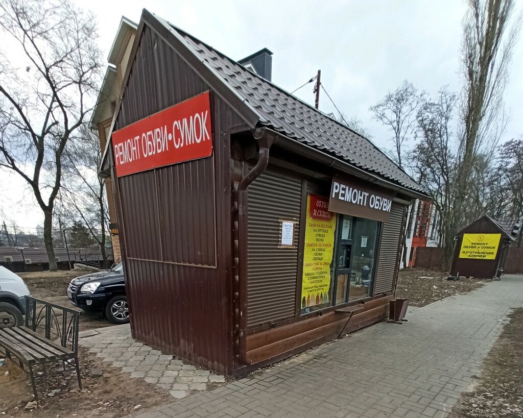 Shoes repair Remont obuvi, Voronezh, photo