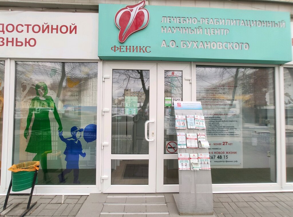 Psychiatric clinic Lechebno-reabilitatsionniy tsentr Feniks, Rostov‑na‑Donu, photo