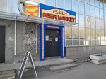 Beer market (Sholmova Street, 11), cervecería