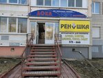 Doka (Karla Libknekhta Street, 26), construction tools