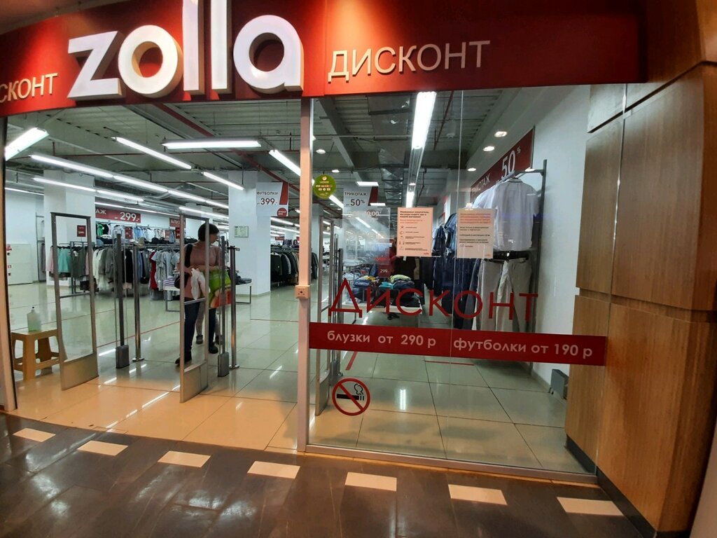 Clothing store Zolla, Magnitogorsk, photo