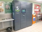 Five Post (Gagarin Avenue, 43/3), parcel automat