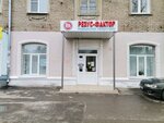Rezus-Factor (Priokskiy District, Oktyabrskaya Street, 26), medical laboratory
