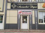 Гелиевые шары (Dzerzhinskogo Street, 80В), goods for holiday