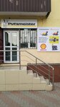 Putzmeister (ulitsa Khamzata U. Orzamiyeva, 13/86) ، معدات بناء الطرق