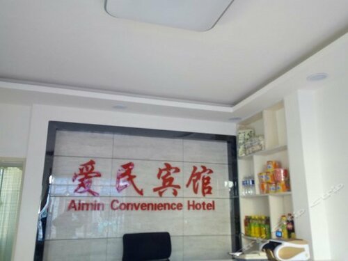 Гостиница Aimin Guesthouse