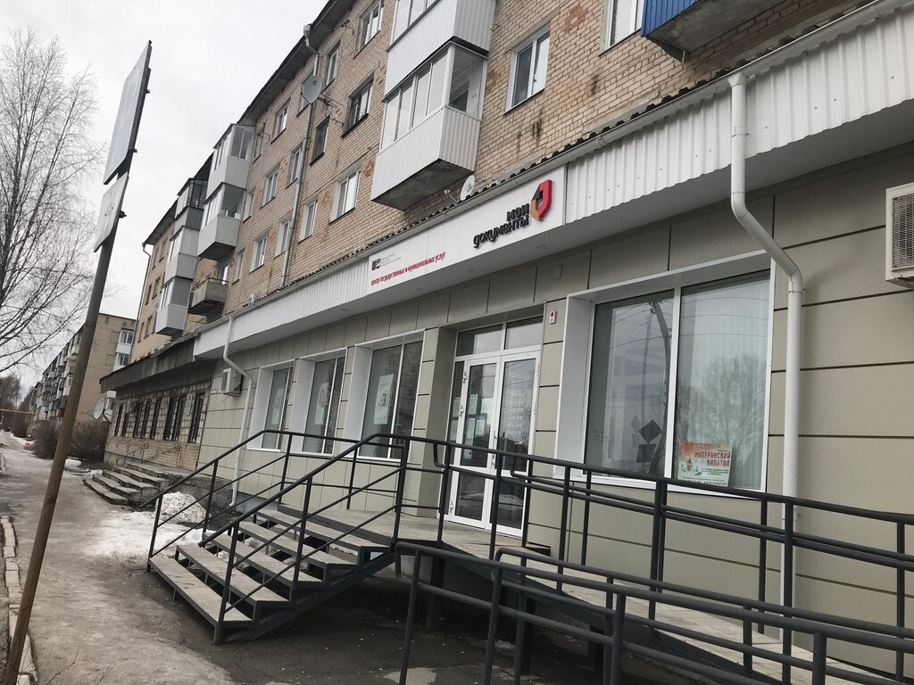 Centers of state and municipal services Mnogofunktsionalny tsentr predostavleniya gosudarstvennykh i munitsipalnykh uslug Ashinskogo munitsipalnogo rayona, Asha, photo