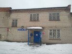 Отделение почтовой связи № 614506 (Камская ул., 1А, д. Кондратово), почтовое отделение в Пермском крае