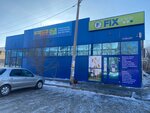 Fix Price (posyolok Vokzalny, ulitsa Prosveshcheniya, 43), fixed price shop