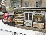 Дом (ulitsa Tereshkovoy, 15) ، متجر جزارة، ديلي