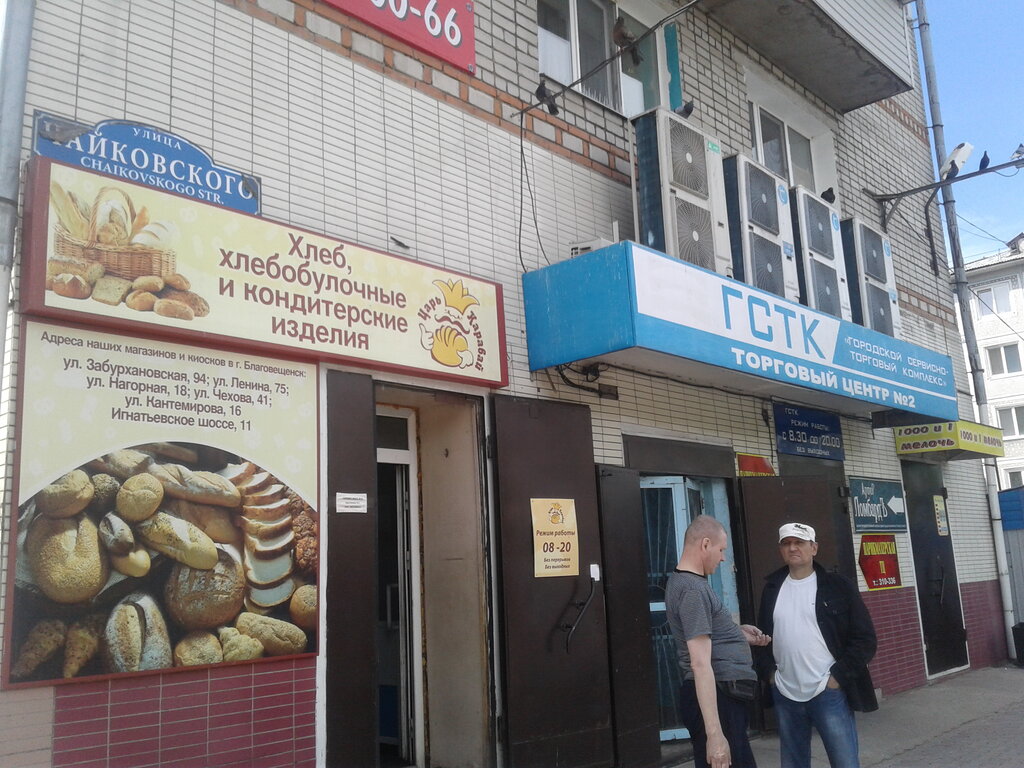 Bakery Царь каравай, Blagoveshchensk, photo