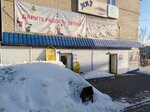 Мир игрушки (Industrialnaya ulitsa, 2), children's store