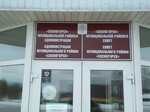 Совет муниципального района Сосногорск (ул. Зои Космодемьянской, 72, Сосногорск), администрация в Сосногорске